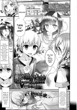 [Oouso] Reiteki Iyagarase Take me on a DATE! (Girls forM Vol. 05) [English] {Hennojin} page 1