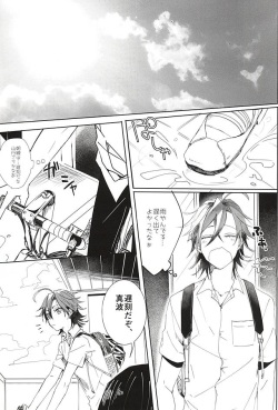(C88) [Hellenism (Y)] Dainarishounari 2 (Yowamushi Pedal) page 2