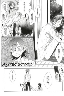 (C88) [Hellenism (Y)] Dainarishounari 2 (Yowamushi Pedal) page 3