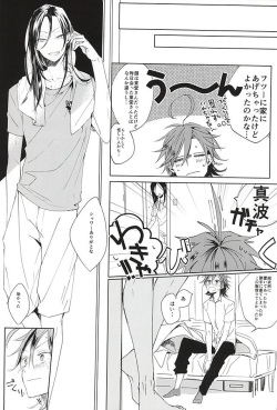 (C88) [Hellenism (Y)] Dainarishounari 2 (Yowamushi Pedal) page 4