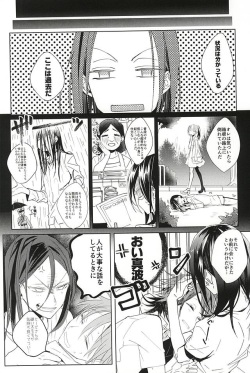 (C88) [Hellenism (Y)] Dainarishounari 2 (Yowamushi Pedal) page 5