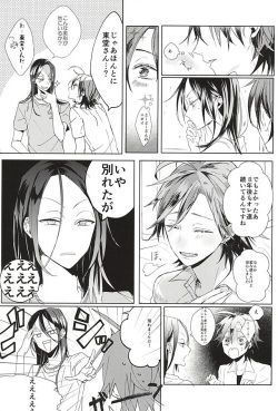 (C88) [Hellenism (Y)] Dainarishounari 2 (Yowamushi Pedal) page 6