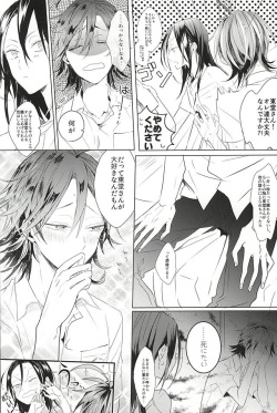 (C88) [Hellenism (Y)] Dainarishounari 2 (Yowamushi Pedal) page 7