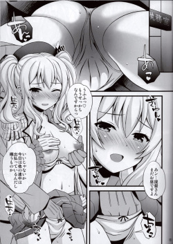 (C90) [Steel Mayonnaise (Higuchi Isami)] Ikenai Kashima-san (Kantai Collection -KanColle-) page 4