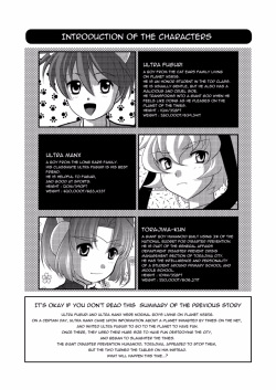 [Torajima-shi Kouhouka (Torajimaneko)] Ultra Boys II [English] [Digital] page 4