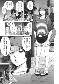 (C90) [Namaikichibi (Yuchi, Kyoukei)] Akarui Mirai THE BITCHES 2 page 4