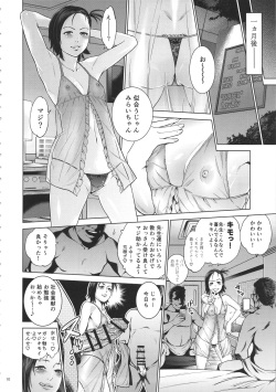 (C90) [Namaikichibi (Yuchi, Kyoukei)] Akarui Mirai THE BITCHES 2 page 9