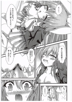 (C89) [Happy Present (Manmer)] Kyou Kara Ore ga Udonge-chan! (Touhou Project) page 4