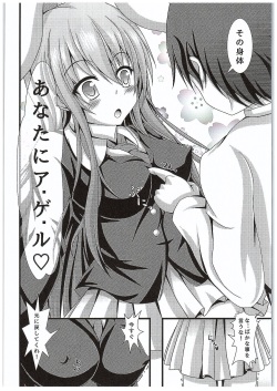 (C89) [Happy Present (Manmer)] Kyou Kara Ore ga Udonge-chan! (Touhou Project) page 7
