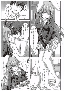 (C89) [Happy Present (Manmer)] Kyou Kara Ore ga Udonge-chan! (Touhou Project) page 8