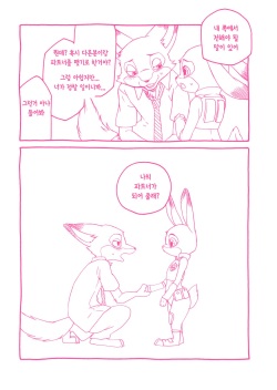 (Kemoket 5) [Dogear (Inumimi Moeta)] Sagishi no Hatsukoi (Zootopia) [Korean] page 7