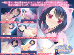 [BABEL] Oniichan Nechatta? page 1