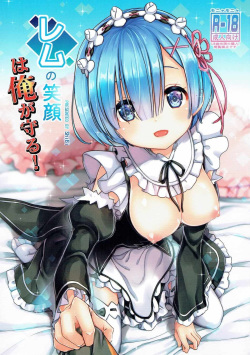 Rem no Egao wa Ore ga Mamoru!