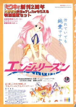 [Anthology] Ero-chan to Issho 5 (Cardcaptor Sakura) page 3