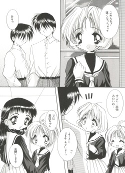 [Anthology] Ero-chan to Issho 5 (Cardcaptor Sakura) page 6
