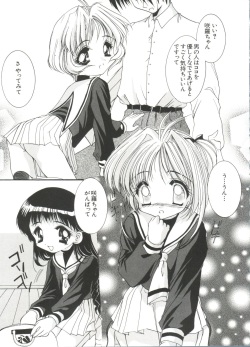 [Anthology] Ero-chan to Issho 5 (Cardcaptor Sakura) page 7
