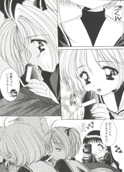 [Anthology] Ero-chan to Issho 5 (Cardcaptor Sakura) page 9