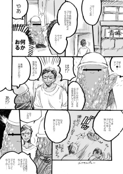 [Maryyy!! (Sacchii)] Omae Mazusou da na (Kuroko no Basuke) [Digital] page 3