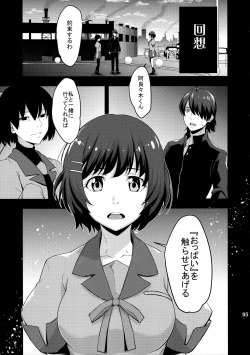 (C90) [Ultra Siccative (pu2, Saidaime Tamabukuro Yaburu)] Munemomigatari (Bakemonogatari) page 5