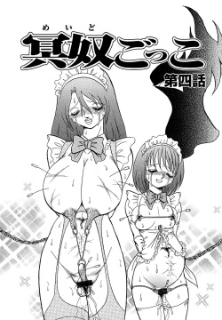 Meido Gokko Ch. 4