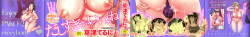 [Kusatsu Terunyo] Pakopako Shichau Ch. 1-2 [English] [Fated Circle] page 4