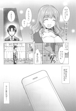 (C91) [detergent (Matsunami Rumi)] Kirari to P-chan no Icha Love Lesson (THE IDOLM@STER CINDERELLA GIRLS) page 5