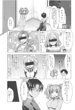 (C91) [detergent (Matsunami Rumi)] Kirari to P-chan no Icha Love Lesson (THE IDOLM@STER CINDERELLA GIRLS) page 6