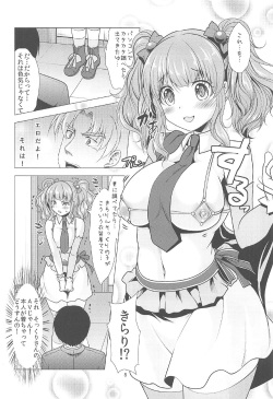 (C91) [detergent (Matsunami Rumi)] Kirari to P-chan no Icha Love Lesson (THE IDOLM@STER CINDERELLA GIRLS) page 7