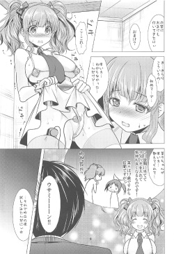 (C91) [detergent (Matsunami Rumi)] Kirari to P-chan no Icha Love Lesson (THE IDOLM@STER CINDERELLA GIRLS) page 8