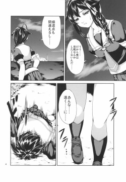 (Houraigekisen! Yo-i! 25Senme!) [RAID SLASH (Yahiro)] Naraku no Ame (Kantai Collection -KanColle-) page 3
