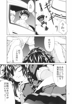 (Houraigekisen! Yo-i! 25Senme!) [RAID SLASH (Yahiro)] Naraku no Ame (Kantai Collection -KanColle-) page 4