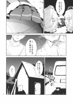(Houraigekisen! Yo-i! 25Senme!) [RAID SLASH (Yahiro)] Naraku no Ame (Kantai Collection -KanColle-) page 5