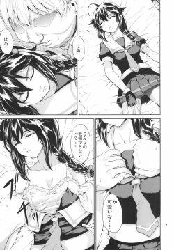 (Houraigekisen! Yo-i! 25Senme!) [RAID SLASH (Yahiro)] Naraku no Ame (Kantai Collection -KanColle-) page 6