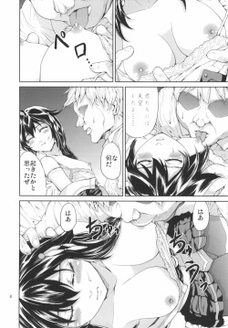 (Houraigekisen! Yo-i! 25Senme!) [RAID SLASH (Yahiro)] Naraku no Ame (Kantai Collection -KanColle-) page 7