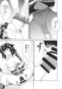 (Houraigekisen! Yo-i! 25Senme!) [RAID SLASH (Yahiro)] Naraku no Ame (Kantai Collection -KanColle-) page 8