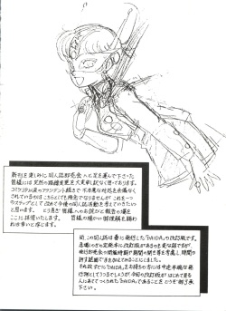 (C40) [BIBLE (Ogata Satomi)] Daida Kaiteiban (Various) page 2