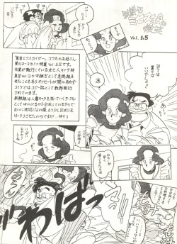 (C40) [BIBLE (Ogata Satomi)] Daida Kaiteiban (Various) page 8