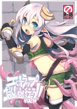 (C91) [Tataraba (Tsurugi Hagane)] Ero Trap Dungeon ni Ikou!! VOL 1 page 1
