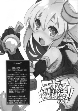 (C91) [Tataraba (Tsurugi Hagane)] Ero Trap Dungeon ni Ikou!! VOL 1 page 3