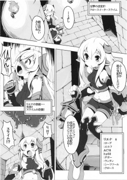 (C91) [Tataraba (Tsurugi Hagane)] Ero Trap Dungeon ni Ikou!! VOL 1 page 4