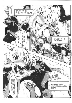 (C91) [Tataraba (Tsurugi Hagane)] Ero Trap Dungeon ni Ikou!! VOL 1 page 9