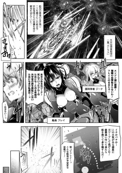 [Anthology] 2D Comic Magazine Futanari Kikaikan Seieki o Shiboritsukusu Kikai Zeme Jigoku!! Vol. 1 [Digital] page 5