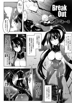 [Anthology] 2D Comic Magazine Futanari Kikaikan Seieki o Shiboritsukusu Kikai Zeme Jigoku!! Vol. 1 [Digital] page 6