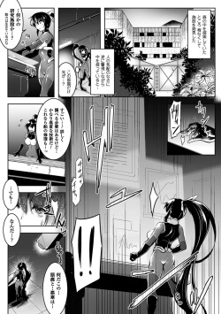 [Anthology] 2D Comic Magazine Futanari Kikaikan Seieki o Shiboritsukusu Kikai Zeme Jigoku!! Vol. 1 [Digital] page 7