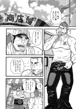 [JPN] Tanaka Tetsuya 田中哲也 – Raw Dad 生おとん page 2