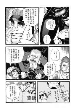 [JPN] Tanaka Tetsuya 田中哲也 – Raw Dad 生おとん page 3