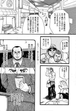 [JPN] Tanaka Tetsuya 田中哲也 – Raw Dad 生おとん page 4