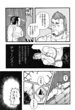 [JPN] Tanaka Tetsuya 田中哲也 – Raw Dad 生おとん page 5