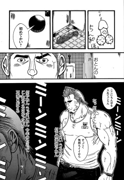 [JPN] Tanaka Tetsuya 田中哲也 – Raw Dad 生おとん page 7