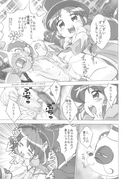 (Puniket 11) [Youki M.K.C. (Youki Akira, Saeki Tatsuya, Matsuda K)] Yurumite (Fushigiboshi no Futagohime) page 7